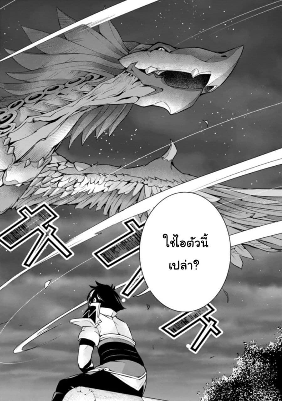 Shijou Saikyou no Mahou Kenshi page 20
