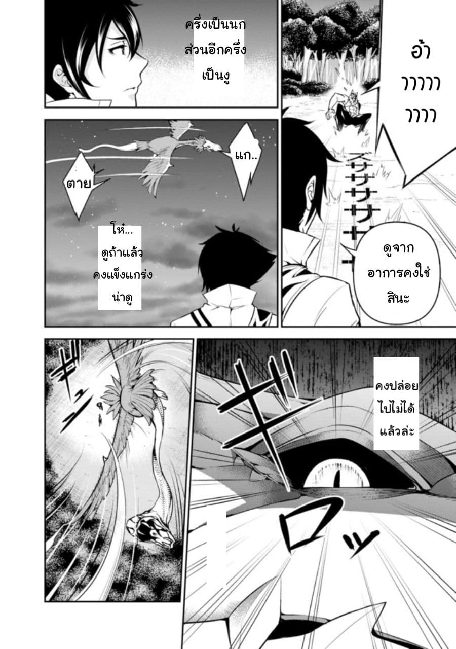 Shijou Saikyou no Mahou Kenshi page 22