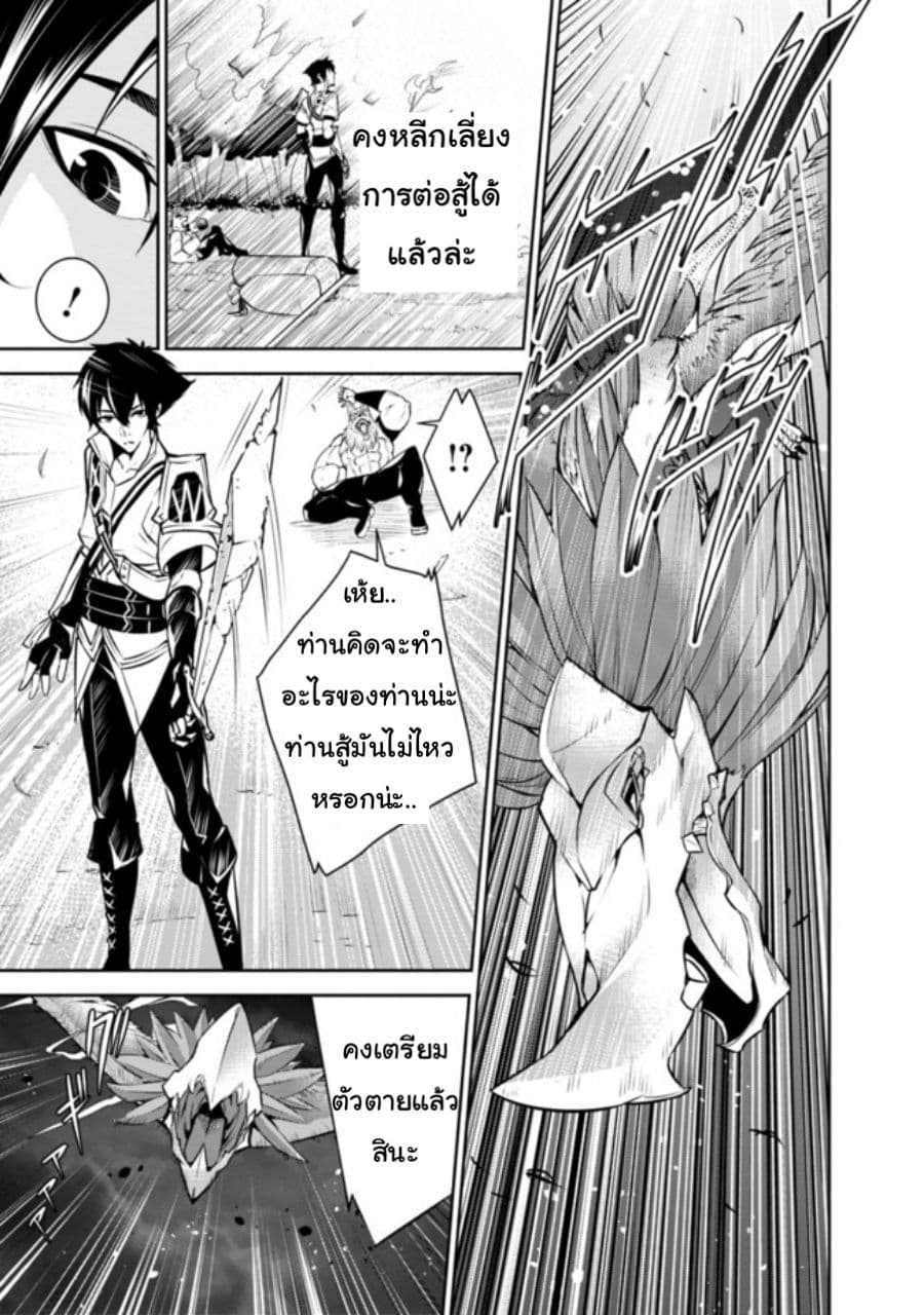 Shijou Saikyou no Mahou Kenshi page 23