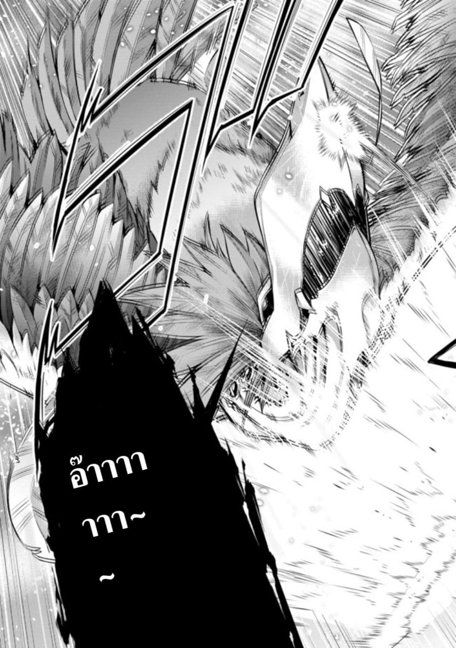 Shijou Saikyou no Mahou Kenshi page 25