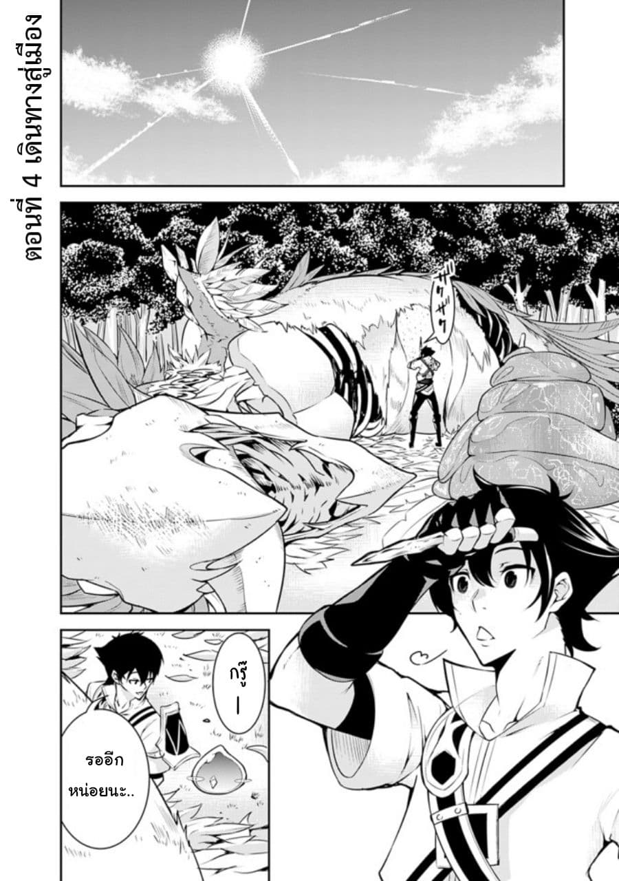 Shijou Saikyou no Mahou Kenshi page 2