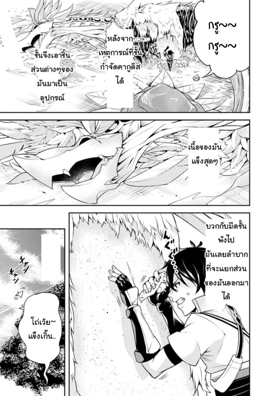 Shijou Saikyou no Mahou Kenshi page 3