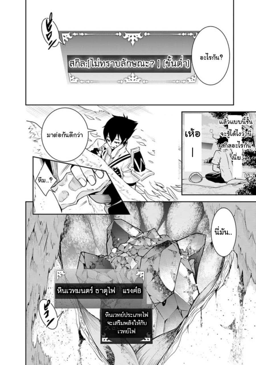 Shijou Saikyou no Mahou Kenshi page 4