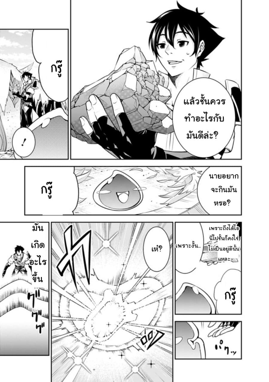 Shijou Saikyou no Mahou Kenshi page 5