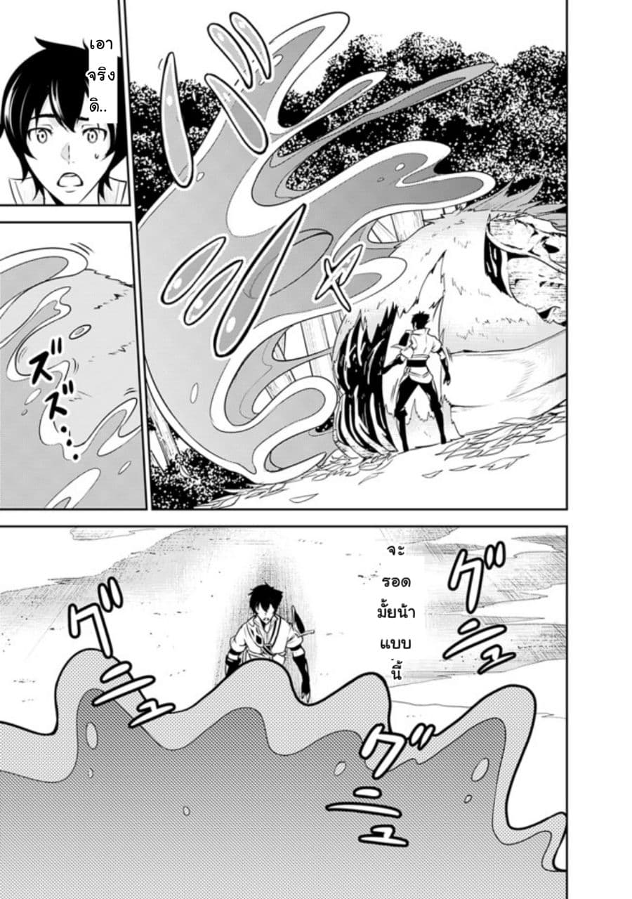 Shijou Saikyou no Mahou Kenshi page 7