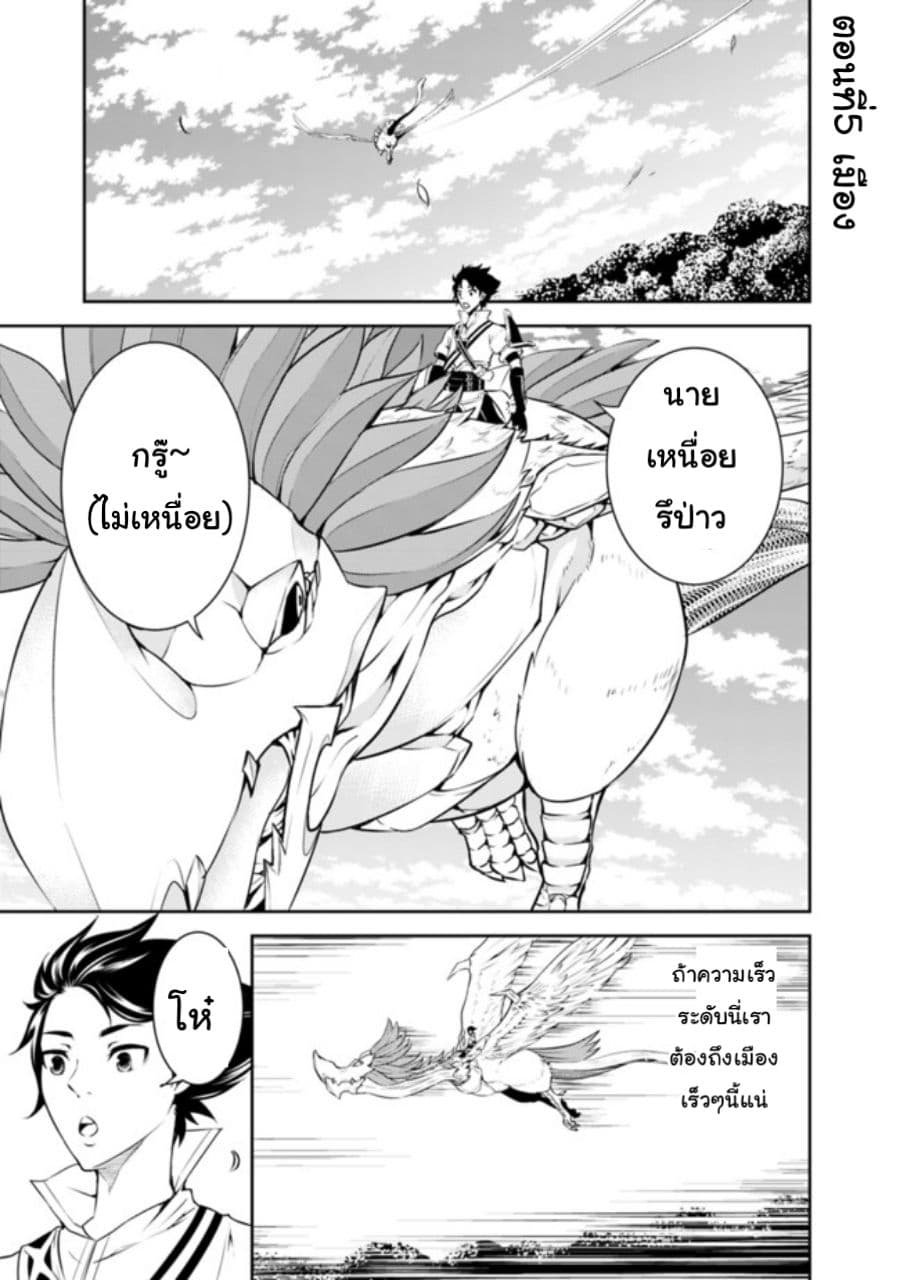 Shijou Saikyou no Mahou Kenshi page 2