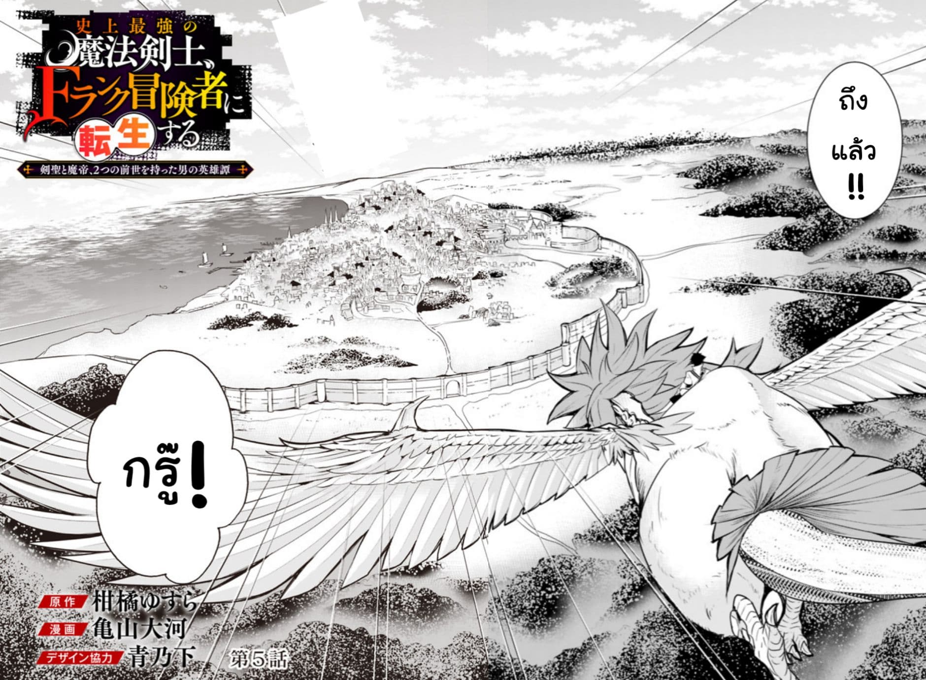 Shijou Saikyou no Mahou Kenshi page 3