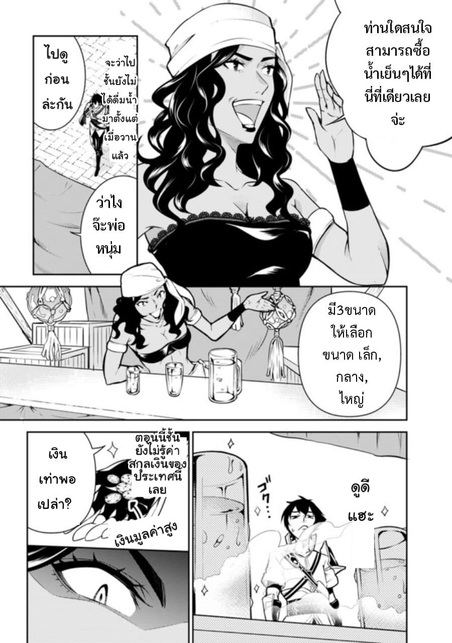 Shijou Saikyou no Mahou Kenshi page 7