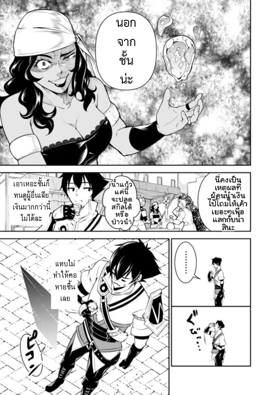 Shijou Saikyou no Mahou Kenshi page 9