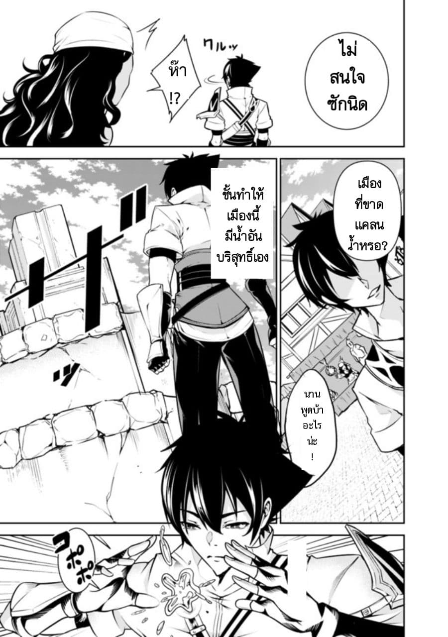 Shijou Saikyou no Mahou Kenshi page 11