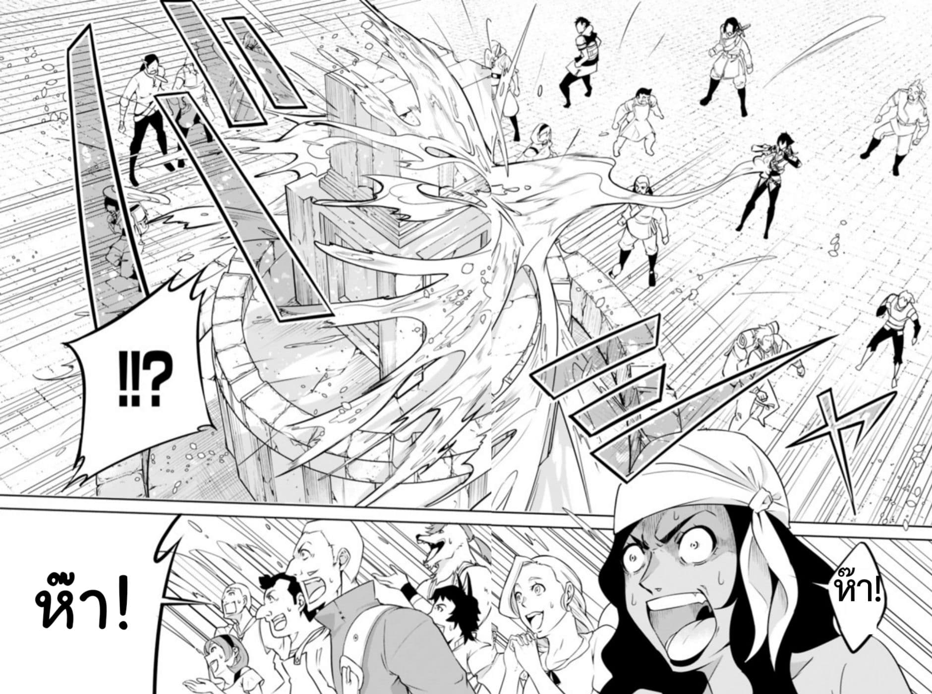 Shijou Saikyou no Mahou Kenshi page 12