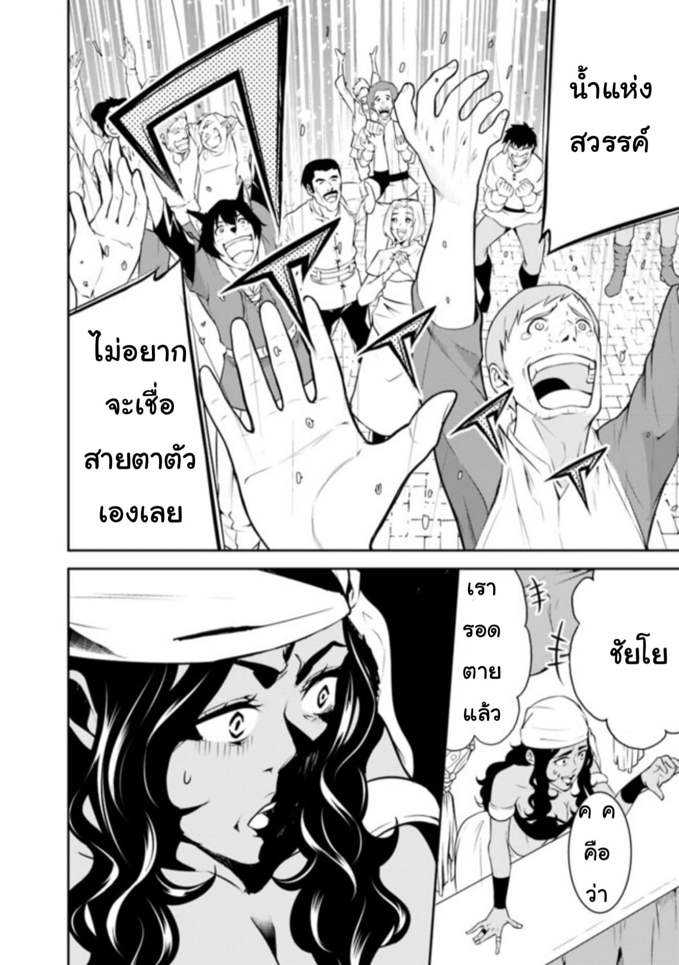 Shijou Saikyou no Mahou Kenshi page 13