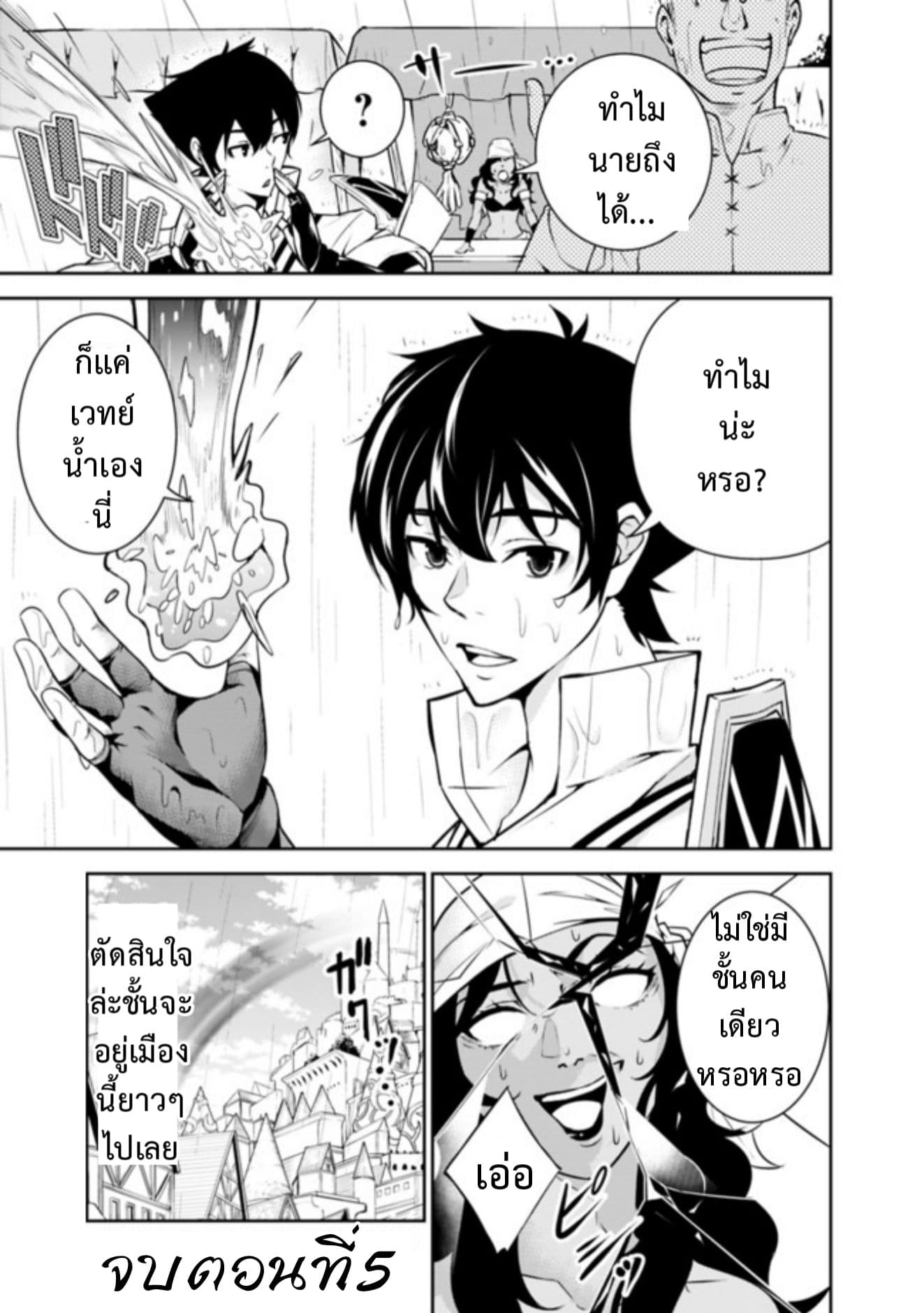 Shijou Saikyou no Mahou Kenshi page 14