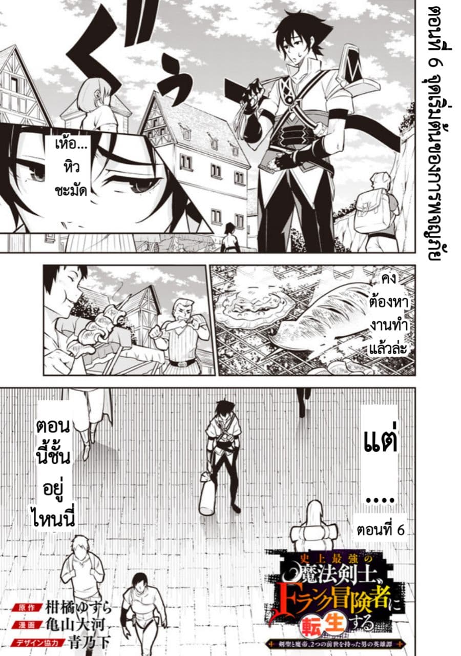 Shijou Saikyou no Mahou Kenshi page 1