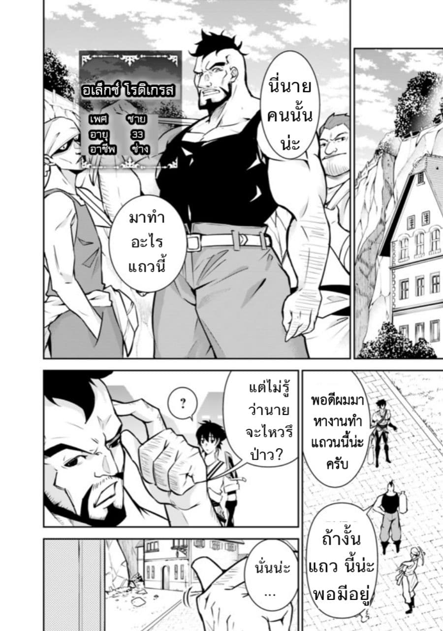 Shijou Saikyou no Mahou Kenshi page 2