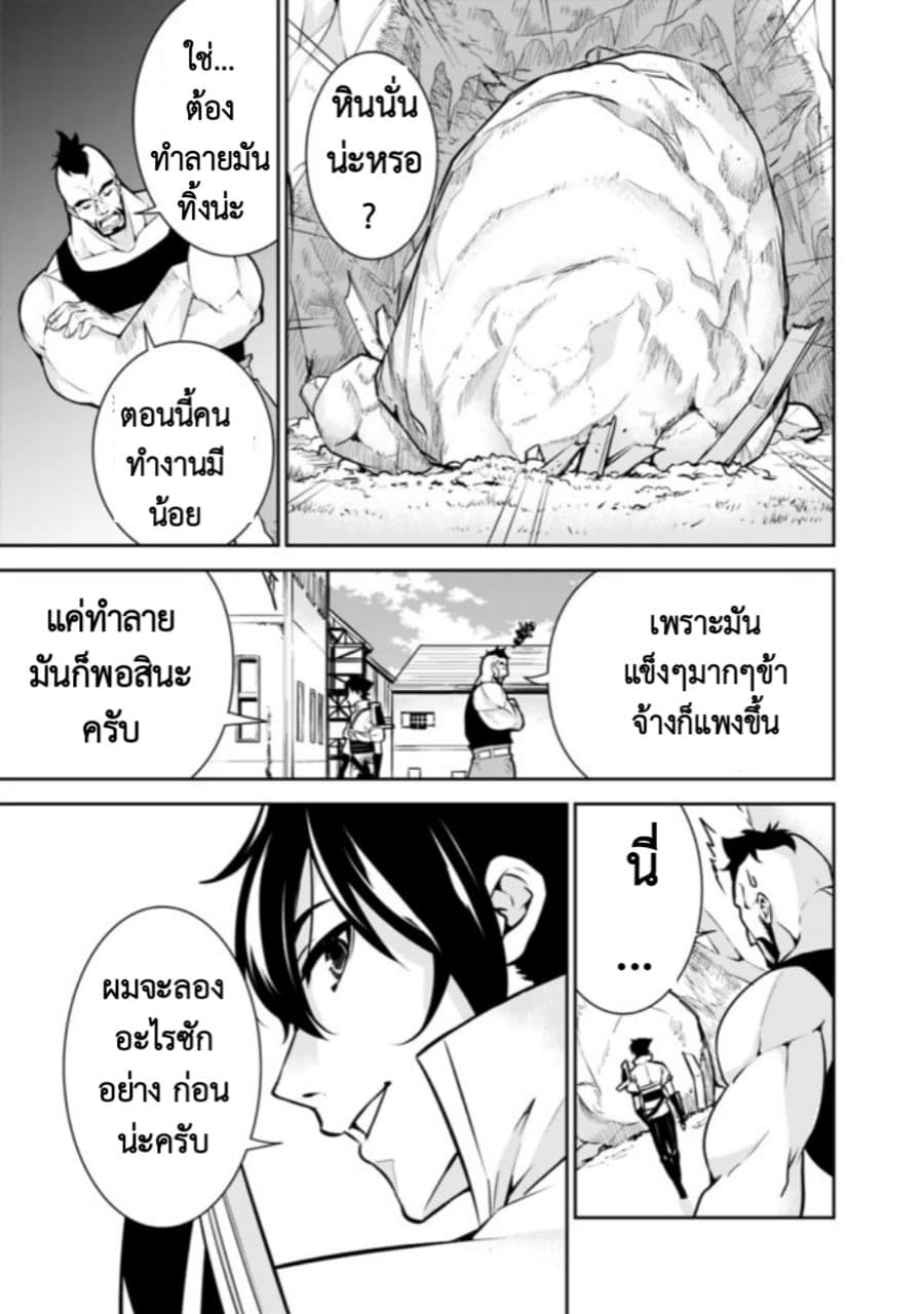 Shijou Saikyou no Mahou Kenshi page 3