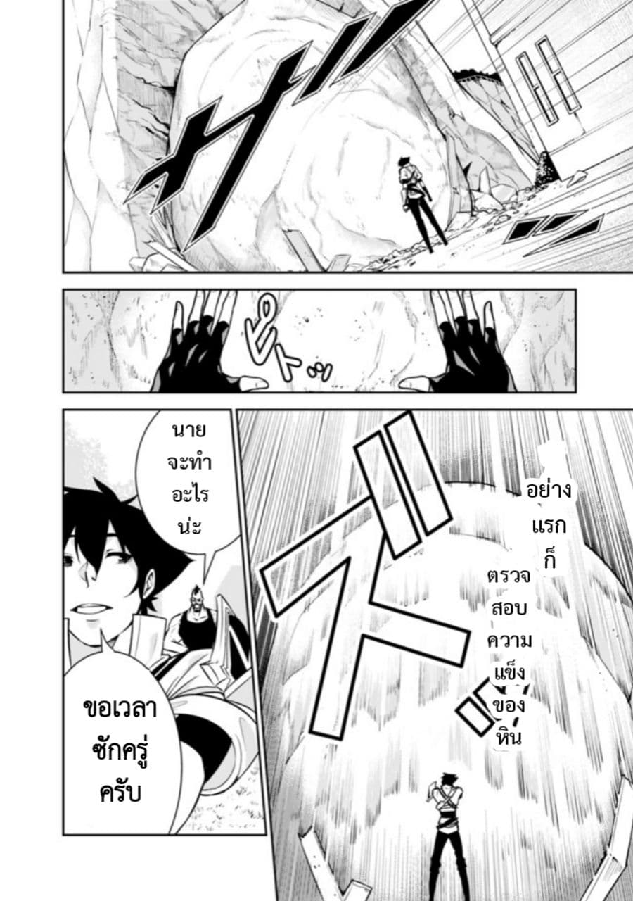 Shijou Saikyou no Mahou Kenshi page 4