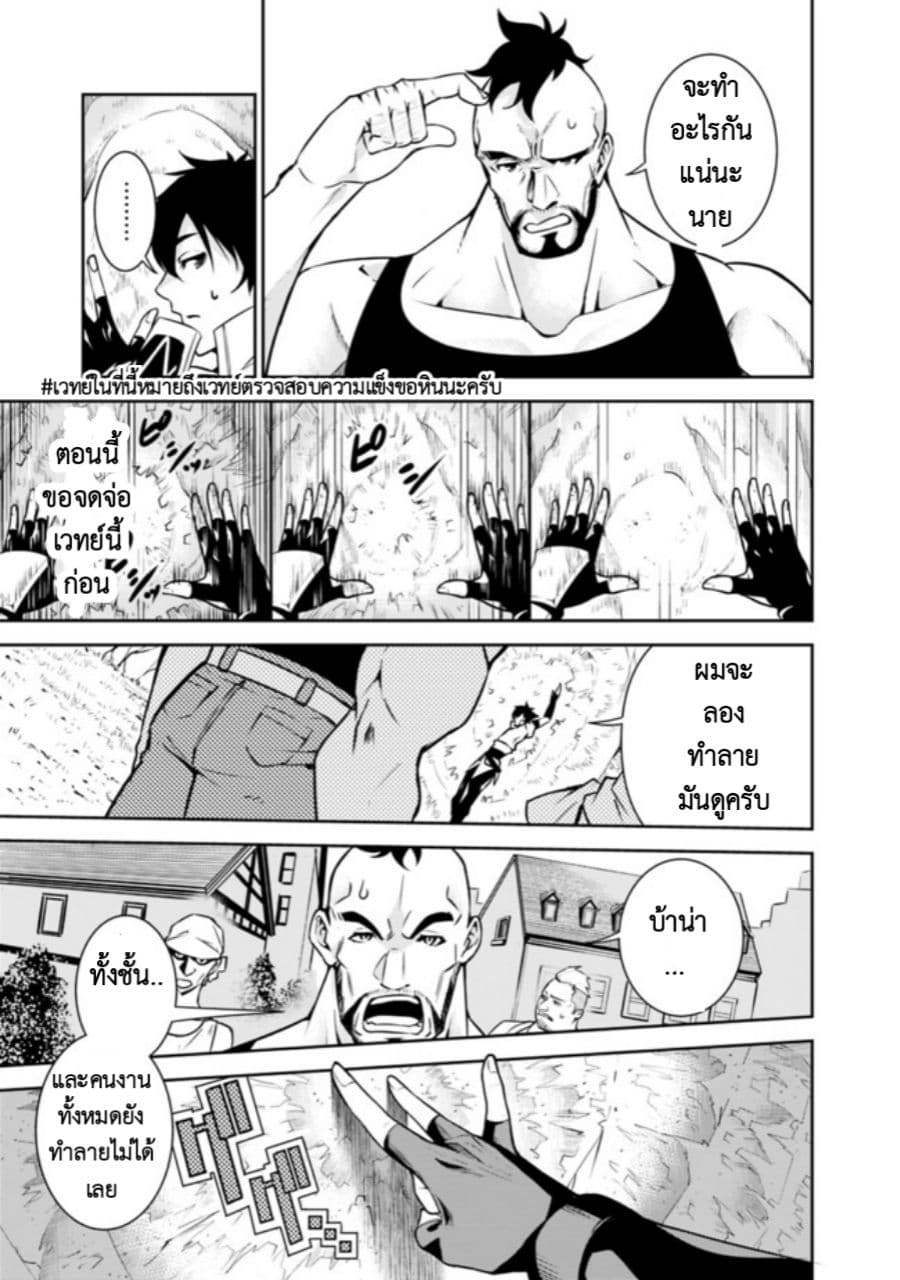 Shijou Saikyou no Mahou Kenshi page 5