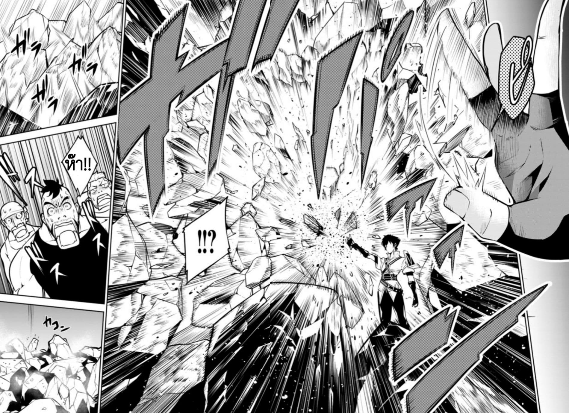 Shijou Saikyou no Mahou Kenshi page 6