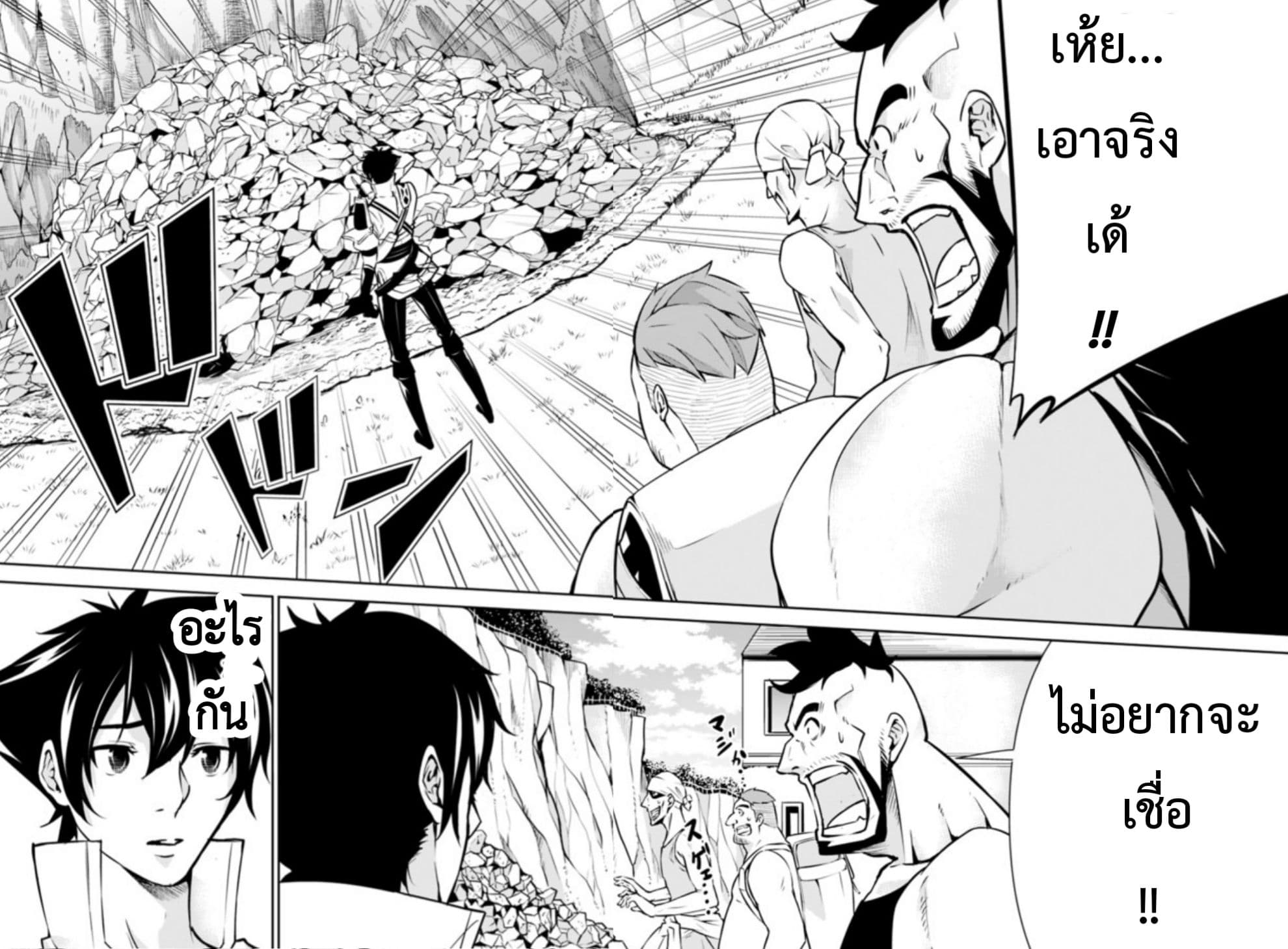 Shijou Saikyou no Mahou Kenshi page 7