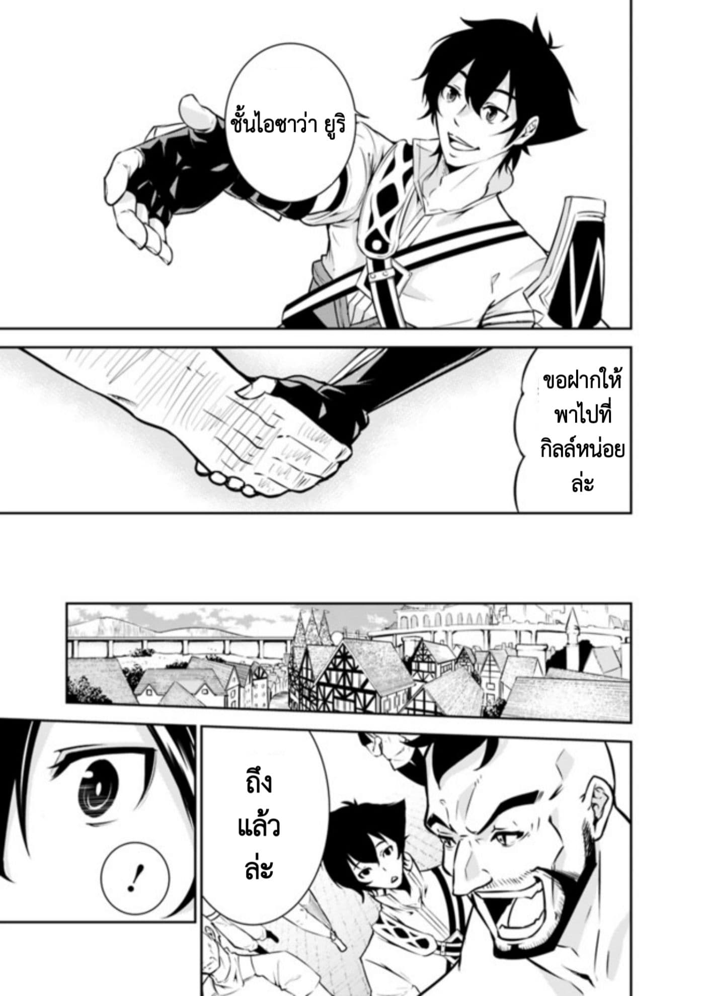 Shijou Saikyou no Mahou Kenshi page 13