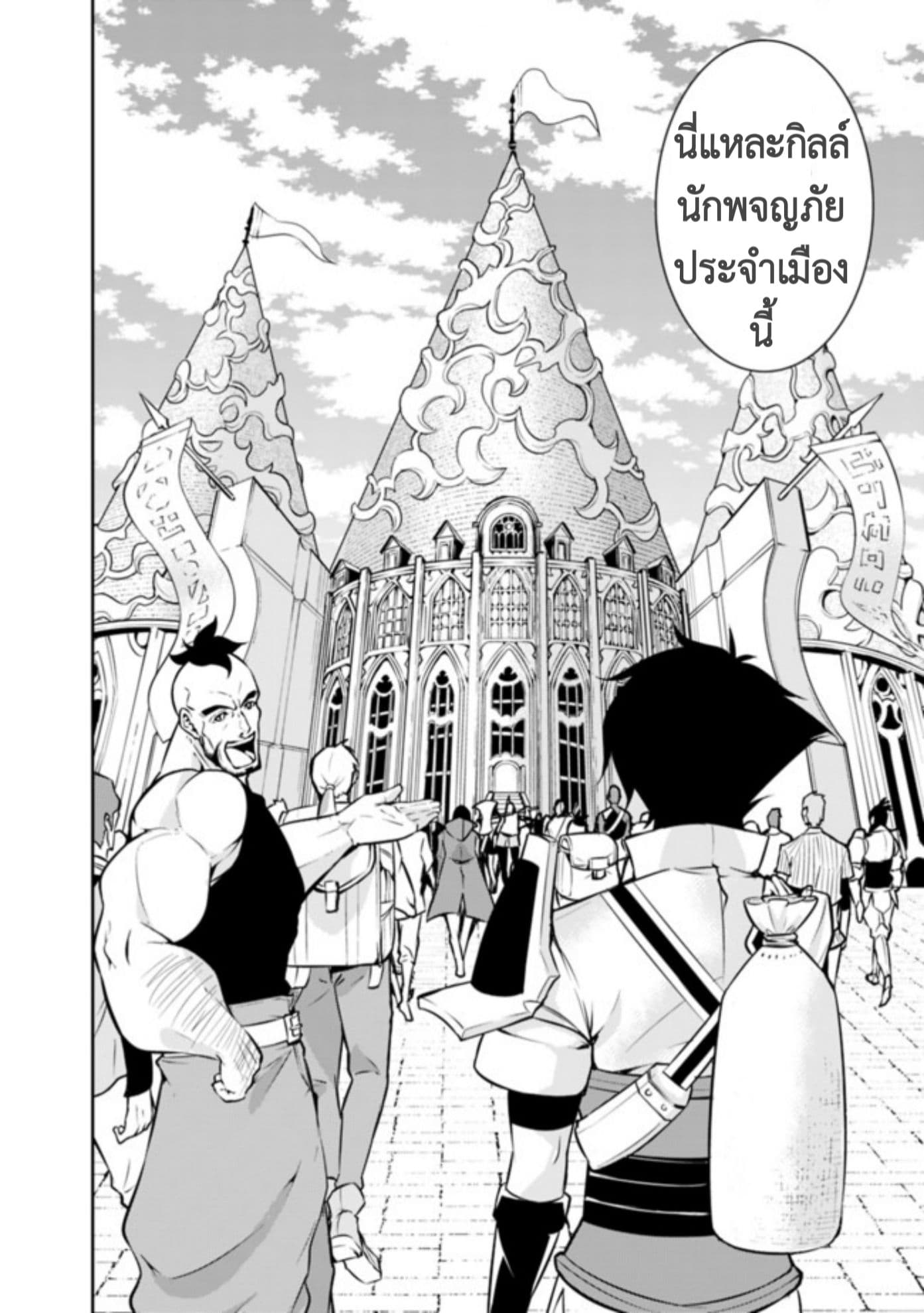 Shijou Saikyou no Mahou Kenshi page 14