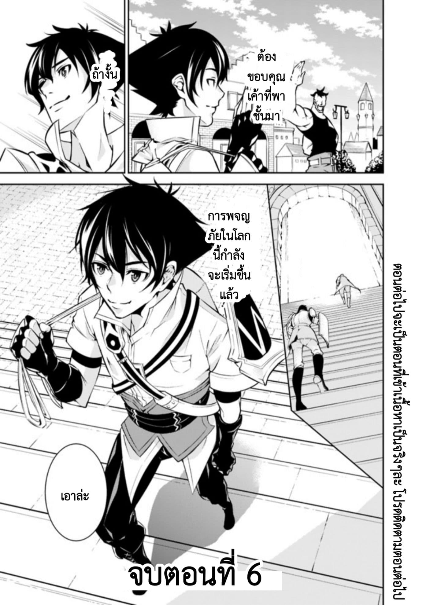 Shijou Saikyou no Mahou Kenshi page 15
