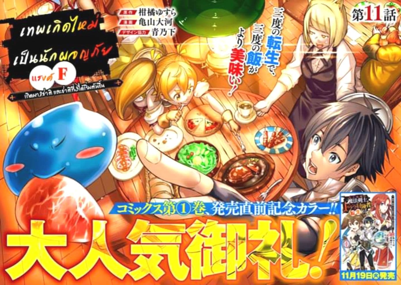 Shijou Saikyou no Mahou Kenshi page 1