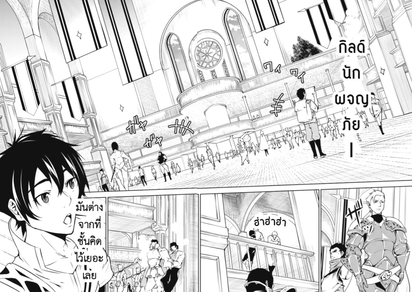 Shijou Saikyou no Mahou Kenshi page 3