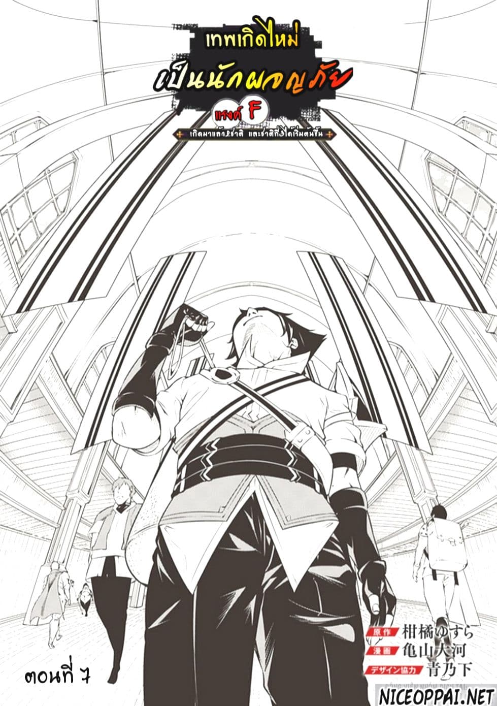 Shijou Saikyou no Mahou Kenshi page 4