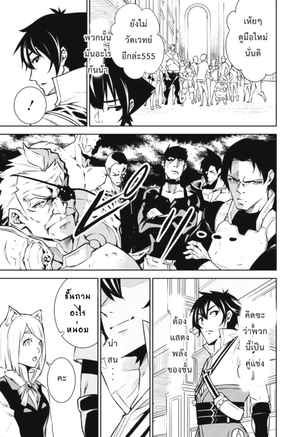 Shijou Saikyou no Mahou Kenshi page 11