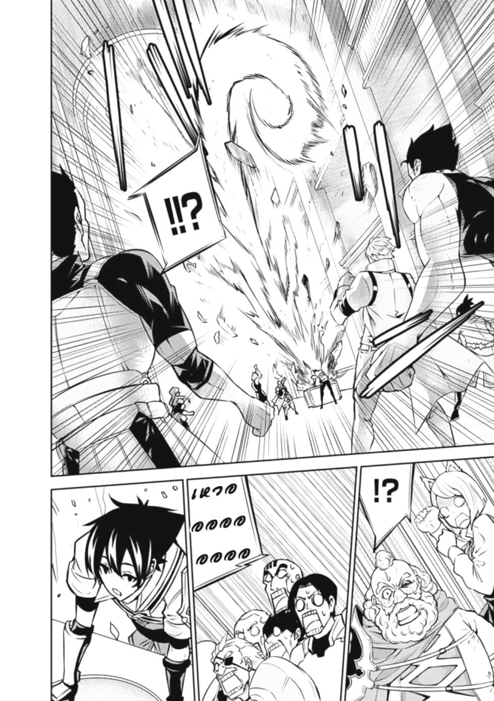 Shijou Saikyou no Mahou Kenshi page 14