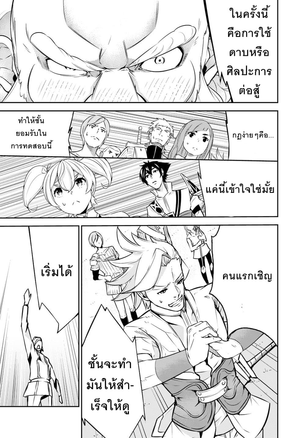 Shijou Saikyou no Mahou Kenshi page 7