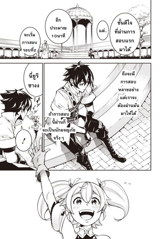 Shijou Saikyou no Mahou Kenshi page 2