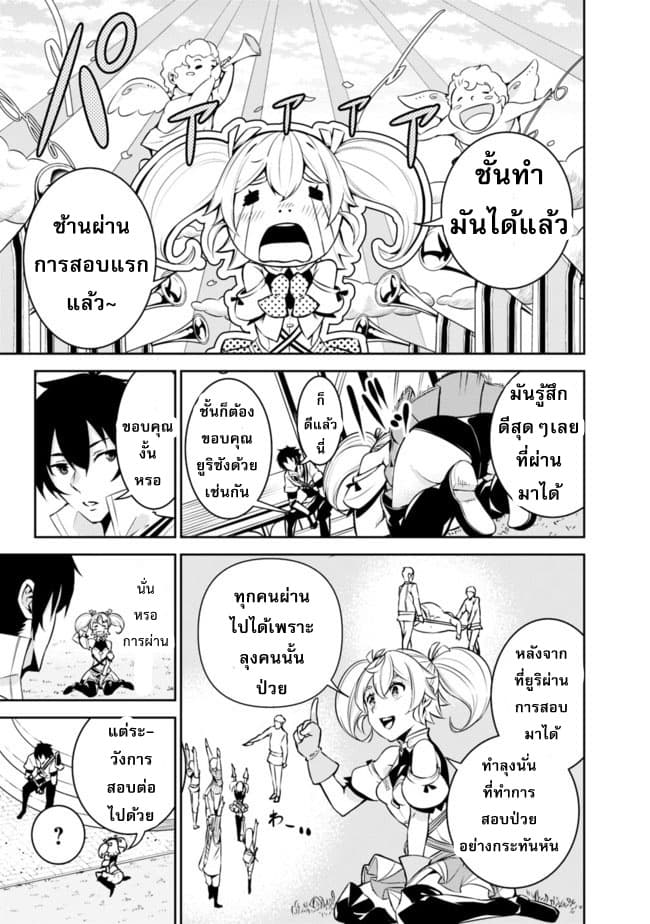 Shijou Saikyou no Mahou Kenshi page 4