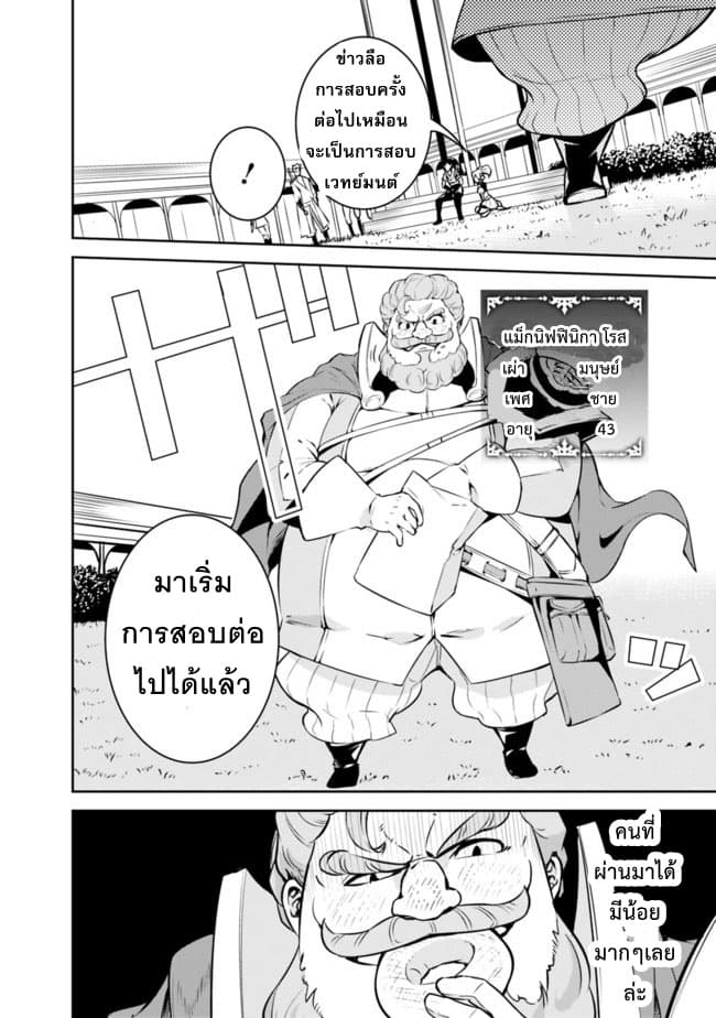Shijou Saikyou no Mahou Kenshi page 5