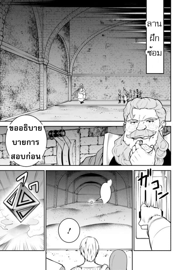 Shijou Saikyou no Mahou Kenshi page 6