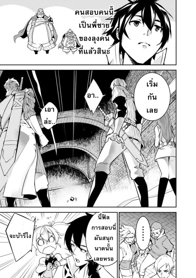 Shijou Saikyou no Mahou Kenshi page 8