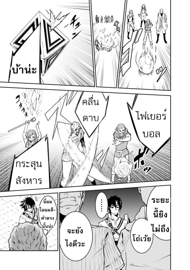 Shijou Saikyou no Mahou Kenshi page 10