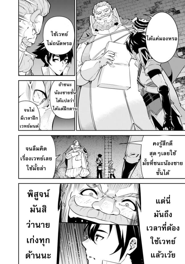 Shijou Saikyou no Mahou Kenshi page 11