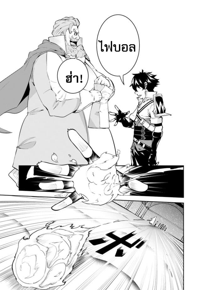 Shijou Saikyou no Mahou Kenshi page 12