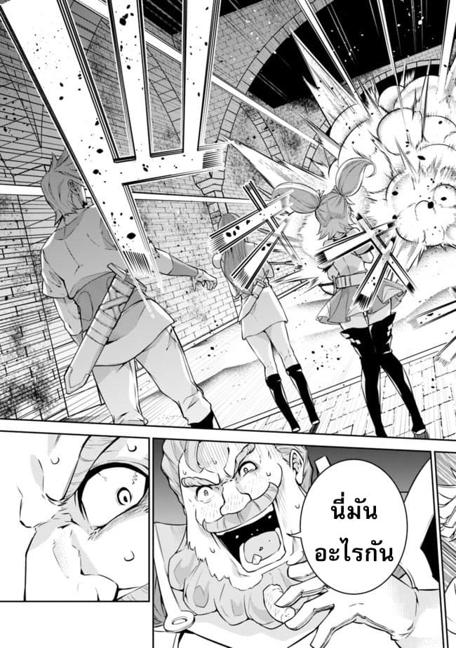 Shijou Saikyou no Mahou Kenshi page 14