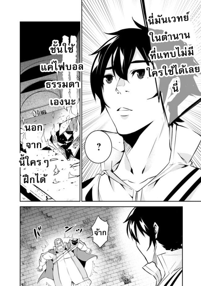 Shijou Saikyou no Mahou Kenshi page 15