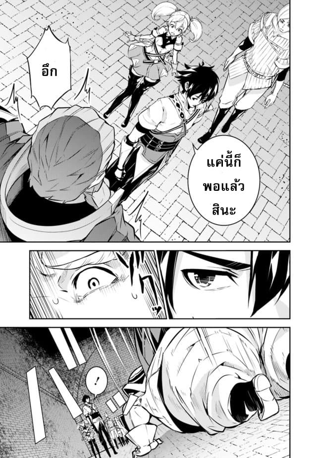 Shijou Saikyou no Mahou Kenshi page 16