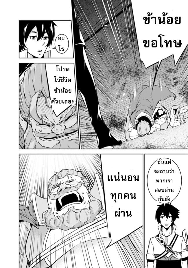 Shijou Saikyou no Mahou Kenshi page 17