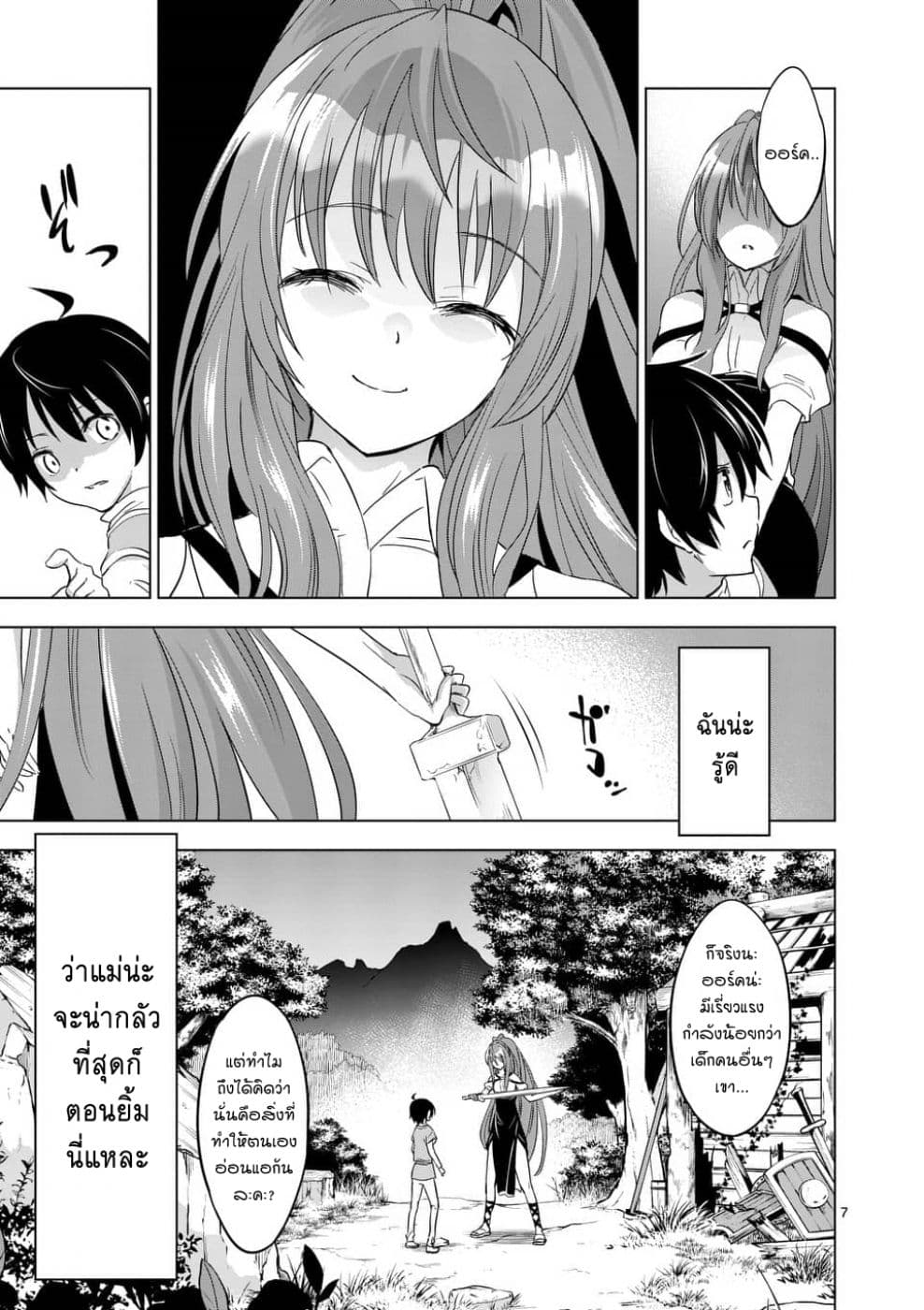 Shijou Saikyou Oak-san no Tanoshii Tanetsuke Harem Zukuri page 6