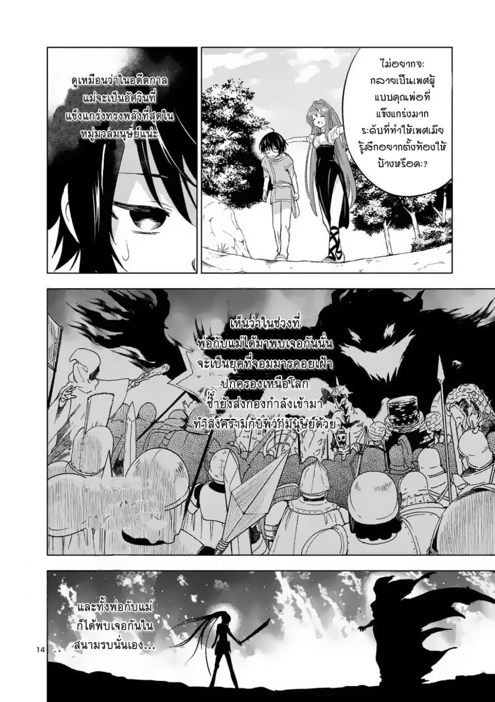 Shijou Saikyou Oak-san no Tanoshii Tanetsuke Harem Zukuri page 12