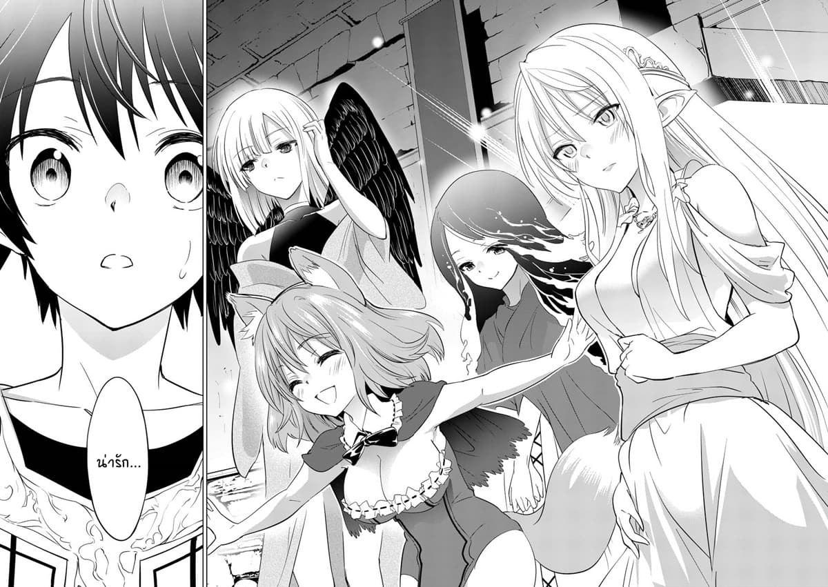 Shijou Saikyou Oak-san no Tanoshii Tanetsuke Harem Zukuri page 24