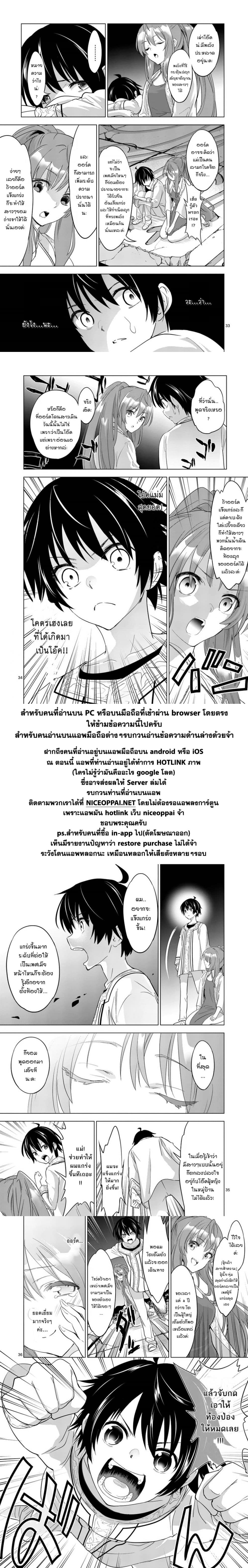 Shijou Saikyou Oak-san no Tanoshii Tanetsuke Harem Zukuri page 30