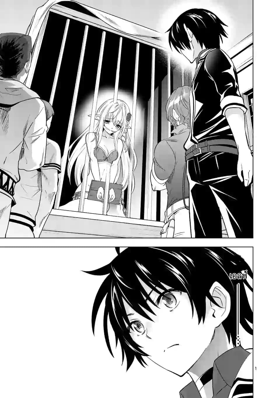 Shijou Saikyou Oak-san no Tanoshii Tanetsuke Harem Zukuri page 1